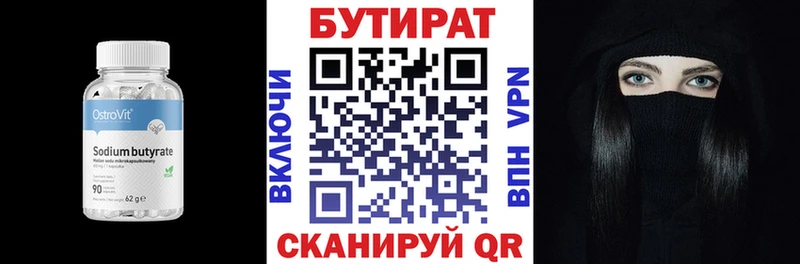 БУТИРАТ буратино  mega зеркало  Звенигово 