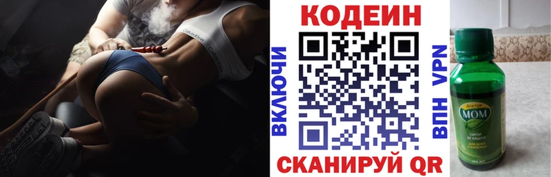 наркотики  мориарти официальный сайт  kraken рабочий сайт  Codein Purple Drank  Звенигово 