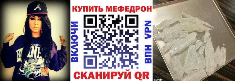 дарнет шоп  Звенигово  МЯУ-МЯУ mephedrone 